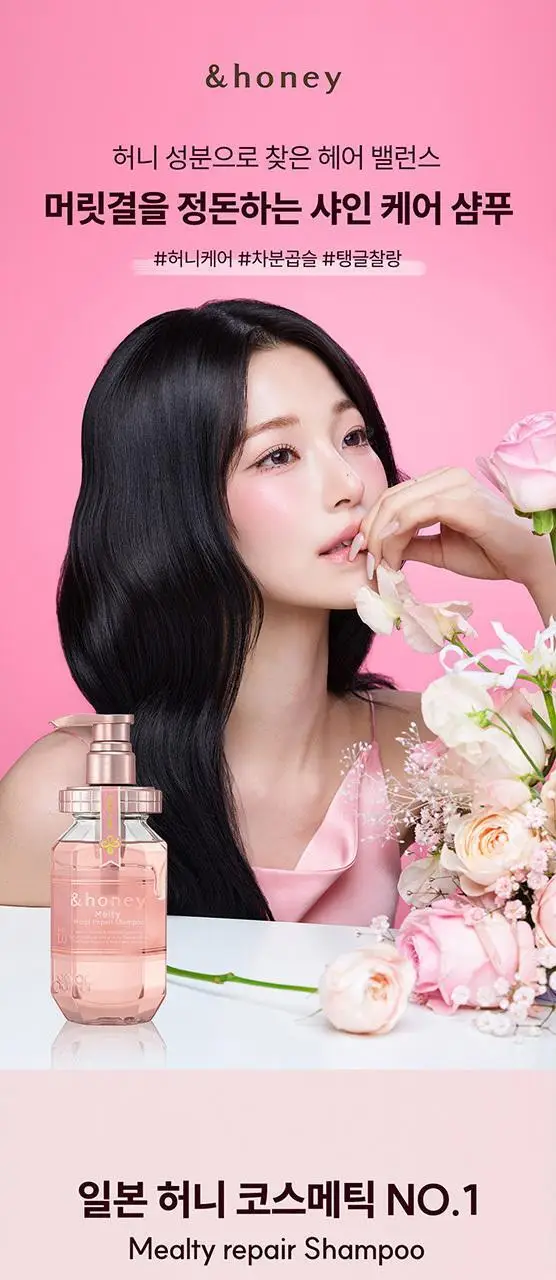 [백지헌PICK] 앤허니 모이스트 샴푸 440ml 2종 택1(딥, 멜티) 상세페이지 14